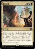 【JPN】★Foil★都市改修/Rebuild the City[MTG_MAT_0043R]