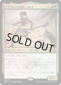 【JPN】★Foil★ナクタムンの侍臣、サムト/Samut, Vizier of Naktamun[MTG_MAT_0045M]