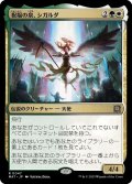 【JPN】★Foil★祝福の泉、シガルダ/Sigarda, Font of Blessings[MTG_MAT_0047R]