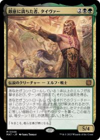 【JPN】★Foil★敵意に満ちた者、タイヴァー/Tyvar the Bellicose[MTG_MAT_0048M]