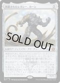 【JPN】★Foil★再鍛されたレガシー、カーン/Karn, Legacy Reforged[MTG_MAT_0049M]