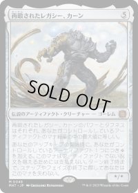 【JPN】★Foil★再鍛されたレガシー、カーン/Karn, Legacy Reforged[MTG_MAT_0049M]