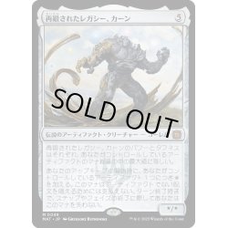 画像1: 【JPN】★Foil★再鍛されたレガシー、カーン/Karn, Legacy Reforged[MTG_MAT_0049M]