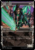 【JPN】★Foil★銅纏いの先兵/Coppercoat Vanguard[MTG_MAT_0051U]