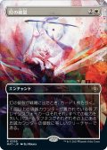 【JPN】★Foil★灯の破裂/Spark Rupture[MTG_MAT_0055R]