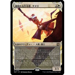 画像1: 【JPN】確固たる生存者、タズリ/Tazri, Stalwart Survivor[MTG_MAT_0056R]