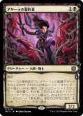 【JPN】★Foil★アヤーラの誓約者/Ayara's Oathsworn[MTG_MAT_0061R]