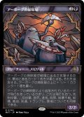 【JPN】★Foil★アーボーグの掃除屋/Urborg Scavengers[MTG_MAT_0065R]