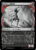 【JPN】コラガンの戦争屋/Kolaghan Warmonger[MTG_MAT_0067U]