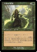 【JPN】★Foil★力線の浸透/Leyline Immersion[MTG_MAT_0071R]