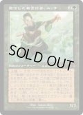 【JPN】復活した精霊信者、ニッサ/Nissa, Resurgent Animist[MTG_MAT_0072M]