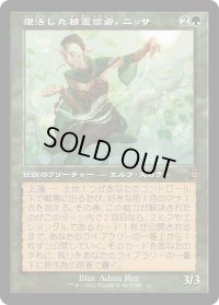 【JPN】復活した精霊信者、ニッサ/Nissa, Resurgent Animist[MTG_MAT_0072M]