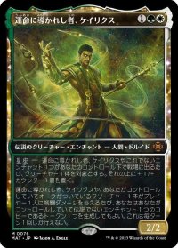 【JPN】★Foil★運命に導かれし者、ケイリクス/Calix, Guided by Fate[MTG_MAT_0076M]