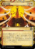 【JPN】構内の改装/Campus Renovation[MTG_MAT_0077U]