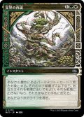 【JPN】★Foil★星界の再誕/Cosmic Rebirth[MTG_MAT_0078U]