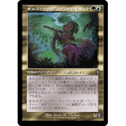 画像1: 【JPN】★Foil★ザルファーの声、ジョルレイル/Jolrael, Voice of Zhalfir[MTG_MAT_0083R]