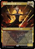 【JPN】激情で錬磨された者、ナヒリ/Nahiri, Forged in Fury[MTG_MAT_0086M]