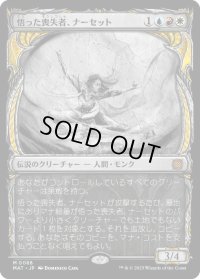 【JPN】★Foil★悟った喪失者、ナーセット/Narset, Enlightened Exile[MTG_MAT_0088M]