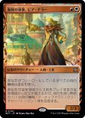 【JPN】★Foil★復興の領事、ピア・ナラー/Pia Nalaar, Consul of Revival[MTG_MAT_0092R]