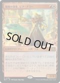 【JPN】復興の領事、ピア・ナラー/Pia Nalaar, Consul of Revival[MTG_MAT_0092R]