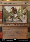 【JPN】★Foil★ナクタムンの侍臣、サムト/Samut, Vizier of Naktamun[MTG_MAT_0095M]