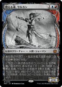 【JPN】★Foil★燃える魂、サルカン/Sarkhan, Soul Aflame[MTG_MAT_0096M]