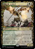 【JPN】★Foil★祝福の泉、シガルダ/Sigarda, Font of Blessings[MTG_MAT_0097R]