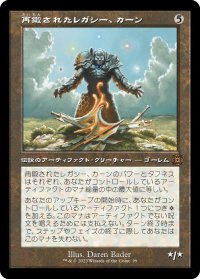 【JPN】★Foil★再鍛されたレガシー、カーン/Karn, Legacy Reforged[MTG_MAT_0099M]