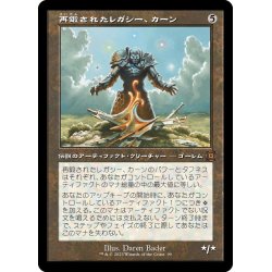 画像1: 【JPN】★Foil★再鍛されたレガシー、カーン/Karn, Legacy Reforged[MTG_MAT_0099M]