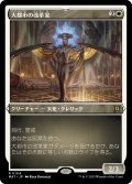 【JPN】★Etching Foil★大都市の改革家/Metropolis Reformer[MTG_MAT_0104R]