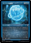 【JPN】★Etching Foil★トレイリアの侮辱/Tolarian Contempt[MTG_MAT_0108U]