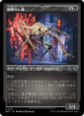 【JPN】★Etching Foil★死鳴らし鬼/Death-Rattle Oni[MTG_MAT_0113U]