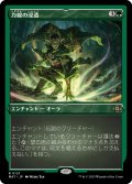 【JPN】★Etching Foil★力線の浸透/Leyline Immersion[MTG_MAT_0121R]