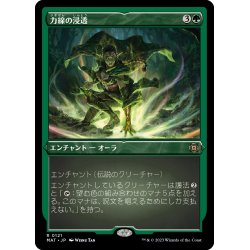 画像1: 【JPN】★Etching Foil★力線の浸透/Leyline Immersion[MTG_MAT_0121R]