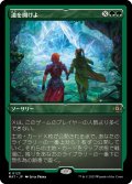 【JPN】★Etching Foil★道を開けよ/Open the Way[MTG_MAT_0123R]