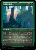 【JPN】★Etching Foil★地底街の激動/Undercity Upheaval[MTG_MAT_0125U]