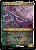 【JPN】★Etching Foil★運命に導かれし者、ケイリクス/Calix, Guided by Fate[MTG_MAT_0126M]