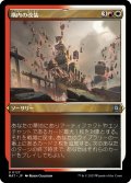 【JPN】★Etching Foil★構内の改装/Campus Renovation[MTG_MAT_0127U]