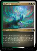 【JPN】★Etching Foil★星界の再誕/Cosmic Rebirth[MTG_MAT_0128U]