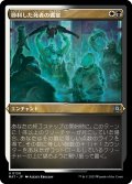 【JPN】★Etching Foil★勝利した死者の饗宴/Feast of the Victorious Dead[MTG_MAT_0130U]