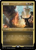 【JPN】★Etching Foil★都市改修/Rebuild the City[MTG_MAT_0143R]