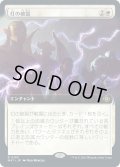 【JPN】★Foil★灯の破裂/Spark Rupture[MTG_MAT_0153R]