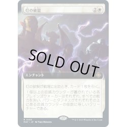 画像1: 【JPN】灯の破裂/Spark Rupture[MTG_MAT_0153R]