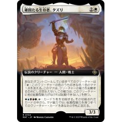 画像1: 【JPN】★Foil★確固たる生存者、タズリ/Tazri, Stalwart Survivor[MTG_MAT_0154R]