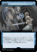 【JPN】★Foil★訓練場/Training Grounds[MTG_MAT_0155R]