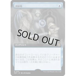 画像1: 【JPN】訓練場/Training Grounds[MTG_MAT_0155R]