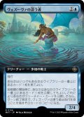 【JPN】★Foil★ヴェズーヴァの漂う者/Vesuvan Drifter[MTG_MAT_0156R]