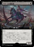 【JPN】アヤーラの誓約者/Ayara's Oathsworn[MTG_MAT_0157R]