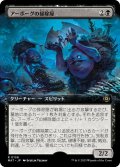 【JPN】アーボーグの掃除屋/Urborg Scavengers[MTG_MAT_0158R]