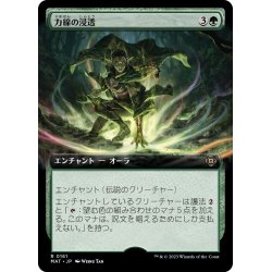 画像1: 【JPN】★Foil★力線の浸透/Leyline Immersion[MTG_MAT_0161R]